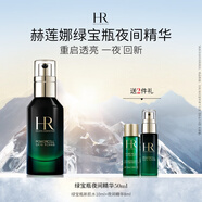 赫蓮娜HR綠寶瓶夜間精華液50ml禮盒保濕護(hù)膚品化妝品送女友中秋禮品