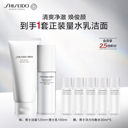 資生堂（SHISEIDO）男士清爽兩件套（洗面奶125ml+乳100ml）保濕緊致 生日禮物送男友