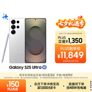 三星Samsung Galaxy S25 Ultra 超擬人AI助理 2億像素 AI拍照 驍龍8至尊版 游戲手機 16GB+1TB 鈦輝銀