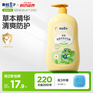 青蛙王子 兒童洗發(fā)水 寶寶沐浴露 青少年洗發(fā)沐浴露二合一 草本精華 500ml