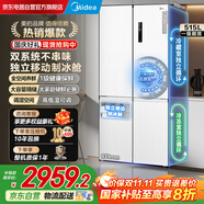美的（Midea）540十字四開(kāi)門(mén)一級能效雙系統雙循環(huán)大容量風(fēng)冷無(wú)霜變頻獨立制冰艙冰箱MR-540WSPZE國家補貼
