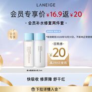 蘭芝新水酷透明質(zhì)酸嘭潤(rùn)修護(hù)水乳25ml(清潤(rùn))