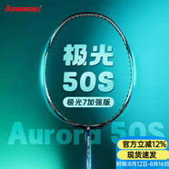 川崎極光50s羽毛球拍極光60S全碳素4u耐高磅5u訓(xùn)練比賽進(jìn)階速度進(jìn)攻拍 極光50s綠鏡4u-熒光黃線 速度進(jìn)攻 27磅(專業(yè)球員)