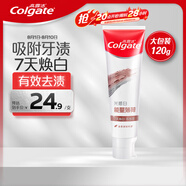 高露潔（Colgate）光感白火山泥牙膏 美白牙齒深潔去牙漬 120g 新老包裝隨機(jī)發(fā)貨