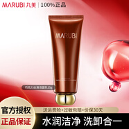 丸美洗面奶巧克力凝采絲滑潔面乳溫和深層清潔面部收縮毛孔護膚化妝品 15g體驗裝