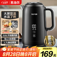 蘇泊爾（SUPOR）電熱水壺1.7L觸控調(diào)溫?zé)畨卮笃翆?shí)時(shí)顯溫恒溫母嬰沖奶粉316L不銹鋼電水壺 SW-17J61A