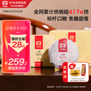 大益TAETEA茶葉普洱茶熟茶7572餅茶盒裝150g*5餅經(jīng)典標桿口糧茶自飲