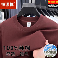 恒源祥（HYX）官方純棉t恤男士春秋新款長(cháng)袖內搭純色寬松休閑打底衫 楓葉紅【長(cháng)袖款】【旗艦官方店】 M (建議90-120斤)