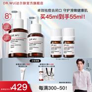 達(dá)爾膚（DR.WU）杏仁酸精華液8%(三重酸)抗痘去閉口溫和果酸油痘肌送禮送女友護(hù)膚 【8%爆款組合】45ml（30ml+15ml）