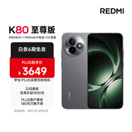 小米（MI）REDMI K80 至尊版 天璣9400+ 7410mAh大電池 砂巖灰 16GB+1TB  紅米5G手機 