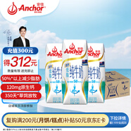 安佳（Anchor）低脂高鈣牛奶 250ml*24盒 新西蘭原裝進(jìn)口草飼減少50%脂肪