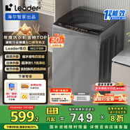 統(tǒng)帥（Leader）海爾智家出品波輪洗衣機(jī)全自動(dòng)10公斤宿舍租房一級能效省水電 以舊換新 家電國家補(bǔ)貼XQB100-L539