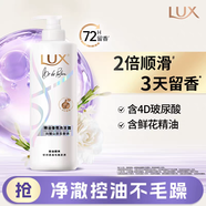 力士（LUX）【田曦薇同款】香氛控油洗發(fā)水470g白檀山茶花 香氛洗發(fā)水第一名