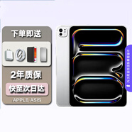 iPadPro11英寸 iPadPro13英寸M2/M4芯片2022年/24年新款學(xué)生平板電腦 銀色11英寸【iPadPro2024款】 512GB WIFI【性價比推薦】 +Pencil 筆套餐