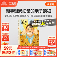 小彼恩59.9元任選3件 毛毛蟲(chóng)點(diǎn)讀書(shū)限時(shí)福利 My Dad 我爸爸