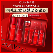玉蘭油（OLAY）大紅瓶水乳禮盒緊致抗衰老化妝品護膚品套裝七夕情人節禮物送女友
