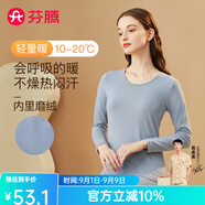 芬騰 保暖內衣套裝女士修身圓領(lǐng)秋冬季長(cháng)袖長(cháng)褲打底 女款E-淺蘭灰 2XL