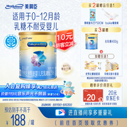 美贊臣 安兒寶 嬰兒無乳糖配方粉 400g 0-12月 乳糖不耐受 腹瀉奶粉
