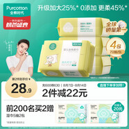 全棉時代（PurCotton）嬰兒加大棉柔巾100%純棉干濕兩用面巾洗臉巾成人可用70抽*4包