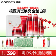 果本玫瑰果美白淡斑補(bǔ)水保濕提亮護(hù)膚品套裝禮盒生日禮物送老婆 玫瑰果光感美白5件套