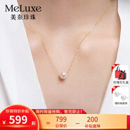 meluxe美奈 18K金akoya天然海水珍珠項鏈吊墜女路路通鎖骨鏈 生日禮物 【Akoya】8-8.5mm S925銀鏈