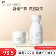 稚芽嬰兒童面霜寶寶滋潤保濕霜補水身體乳新生可用嬰幼兒春夏清爽專(zhuān)用 【舒爽潤護】面霜+爽身粉