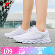 特步（XTEP）【國潮】女鞋減震跑步鞋新款輕便休閑鞋網(wǎng)面透氣運(yùn)動鞋女跑鞋 白色-網(wǎng)面0073 36