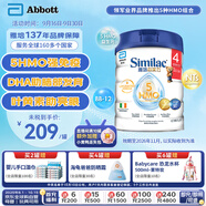 雅培(Abbott)港版心美力Similac 5HMO嬰幼兒配方奶粉4段 (3歲+) 850g 