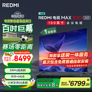 小米（MI）REDMI電視MAX100 2025款 100英寸銷量TOP 240Hz【送裝一體服務(wù)】會(huì)議電視家電國(guó)家補(bǔ)貼L100RA-MAXE