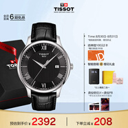 天梭（TISSOT）龔俊同款手表 俊雅系列男表 瑞士石英男士皮帶腕表七夕禮物送男友