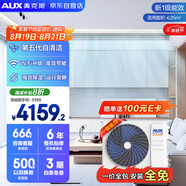 奧克斯（AUX）中央空調(diào)風管機一拖一2匹 一級能效 卿享全直流變頻臥室客廳空調(diào) GRD51/BPR3QA-QF3(B1) 國家補貼