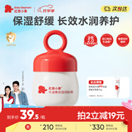 紅色小象牛油果面霜52g保濕潤膚寶寶兒童面霜潤膚乳春夏滋潤擦臉霜洗護