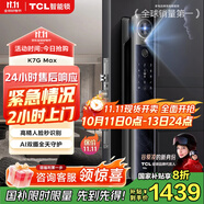 TCL人臉識別貓眼鎖指紋鎖智能鎖智能門鎖C級鎖芯家用密碼鎖K7G Max