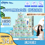 舒潔（Kleenex）卷紙衛(wèi)生紙綠茶洋甘菊清香印花有芯卷紙3層250節(jié)*10卷紙巾廁紙