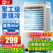 駱駝（CAMEL）空調(diào)扇家用工業(yè)冷風(fēng)機(jī)強(qiáng)力制冷商用冷風(fēng)扇制冷車間移動(dòng)水冷空調(diào)蒸發(fā)式大風(fēng)量 家用豪華機(jī)械款（0.91米 300000風(fēng)量）