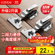 卡貝304不銹鋼鉸鏈二段力小角度液壓緩沖固裝半蓋（中彎）2只裝