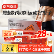 京東京造姜活咖啡 美式黑咖啡粉速溶凍干提神冷萃代謝塑身健身減肥14杯