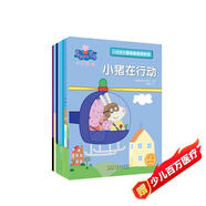 小豬佩奇趣味貼紙游戲書第一輯全套共8冊(cè) 幼兒園大中小班學(xué)前班兒童益智啟蒙早教認(rèn)知繪本玩具書 培養(yǎng)孩子全腦思維訓(xùn)練動(dòng)手動(dòng)腦左右腦開發(fā)專注力想象力提升讀物  