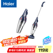 海爾（Haier）吸塵器 家用手持立式有線吸塵器 二合一強勁大吸力寵物貓毛發(fā)清潔ZL605G