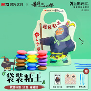 晨光（M&G）文具浪浪山小妖怪超輕粘土兒童無毒彩泥橡皮泥黏土幼兒園小學生玩具 猩猩怪袋裝QKE039BK