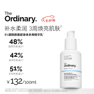 THE ORDINARY煙酰胺臉部身體二合一精華乳100ml 七夕情人節生日禮物男女