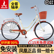 鳳凰（Phoenix）上海鳳凰自行車成人女士老年人式2025新款輕便通勤代步實(shí)心胎單車 密封全軸承【特厚鋁合金輪】櫻花黃 26寸充氣胎【身高1.55-1.85米】