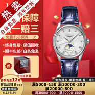 【二手99新】浪琴（LONGINES）女表名匠系列 鑲鉆女士手表 自動(dòng)機械手表二手奢侈品腕表禮盒裝 【34MM】月相-藍皮帶L2.409.4.87.0