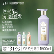 三生花百雀羚精油香氛控油清爽洗發(fā)露500ml蓬松氨基酸去油洗發(fā)水洗頭膏