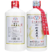 何健弓貴州2015年接待珍藏原漿酒53度醬香型坤沙純糧食釀造白酒送禮佳品 53度500mL6瓶珍藏原漿整箱裝