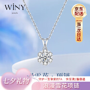 唯一（Winy）項鏈女999純足銀生日七夕情人節禮物送女朋友老婆輕奢吊墜鎖骨鏈 【精美玫瑰花禮盒+證書(shū)+項鏈】