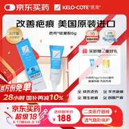 芭克kelocote美國疤克巴克硅膠軟膏凝膠祛 疤膏修復去疤痕膏貼