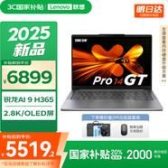 聯(lián)想小新14/小新Pro14GT AI元啟 2025新品可選補(bǔ)貼高性能輕薄筆記本電腦 學(xué)生手提辦公本 標(biāo)壓 銳龍AI 9 32G 1T Pro14GT｜國(guó)補(bǔ) 14英寸全面屏