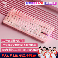 狼蛛（AULA）F87Pro V2客制化無線機械鍵盤 藍牙/2.4G/有線三模連接 全鍵熱插拔gasket結(jié)構(gòu)電競游戲辦公鍵盤 F87 Pro粉霧輕語 10000mAh 海棠軸