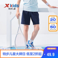 特步（XTEP）兒童速干運(yùn)動(dòng)短褲夏季輕薄呼吸褲子 深?yuàn)W藍(lán) 165 